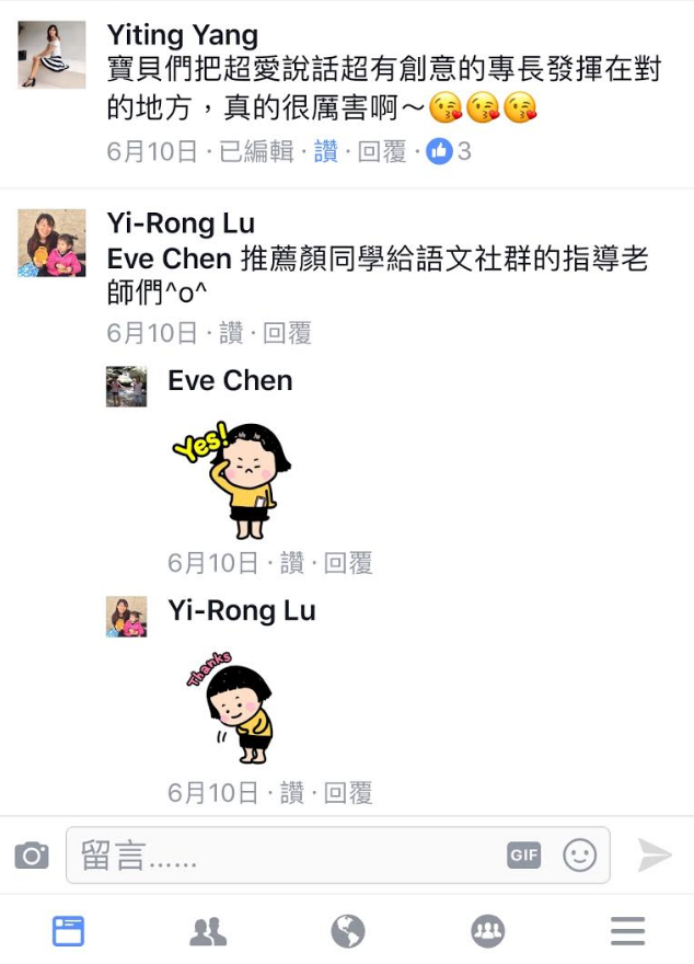 老師將各班同學的自我介紹小短片放在Facebook上分享